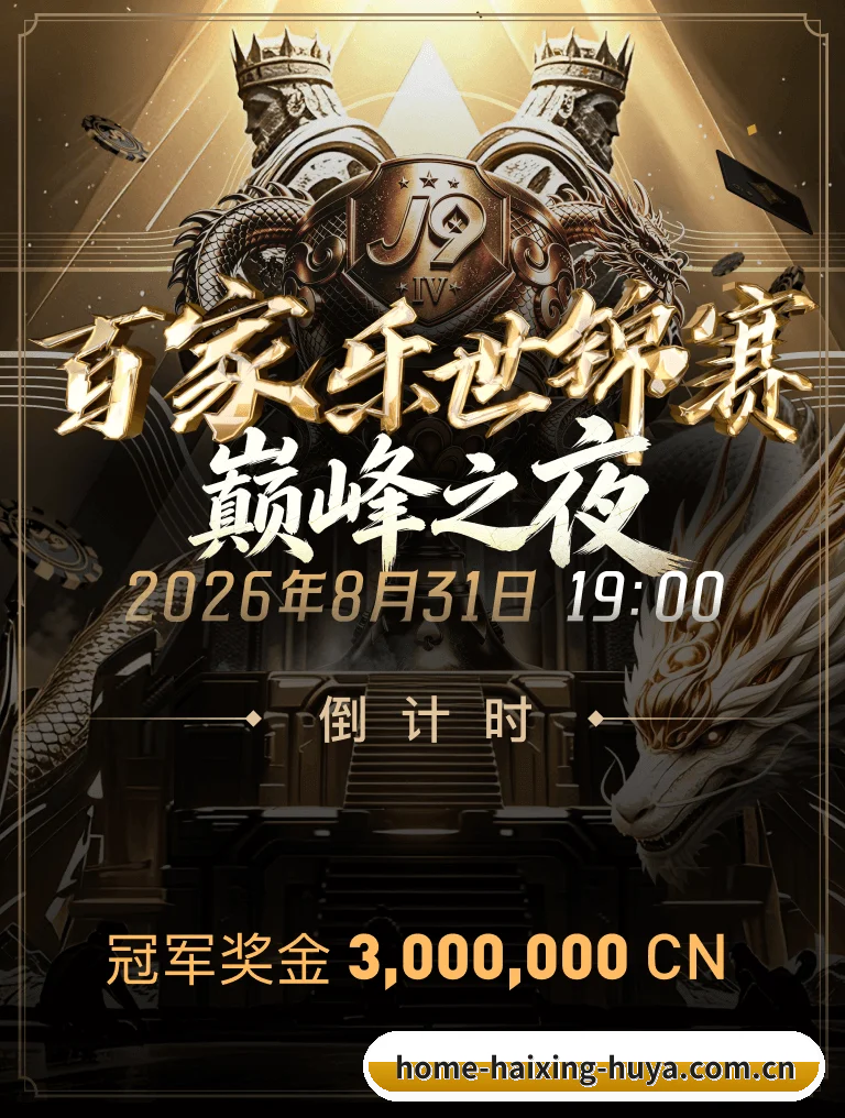 海星体育 APP（haixing）